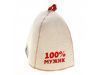 Шапка "100% Мужик", Шерсть 100%